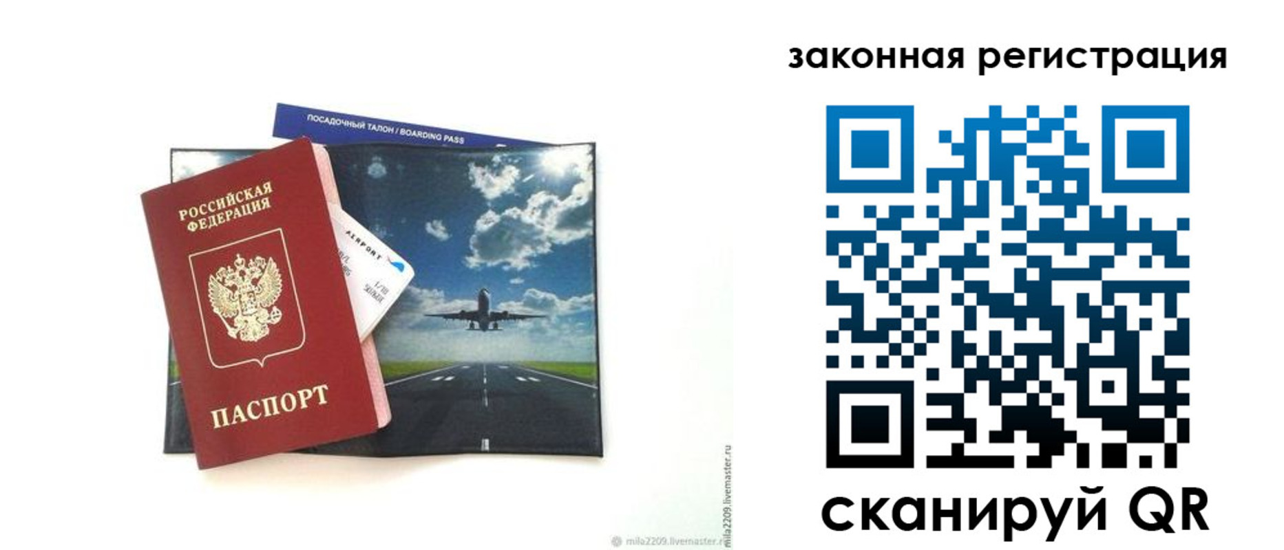 временная регистрация в квартире в Новом Уренгое