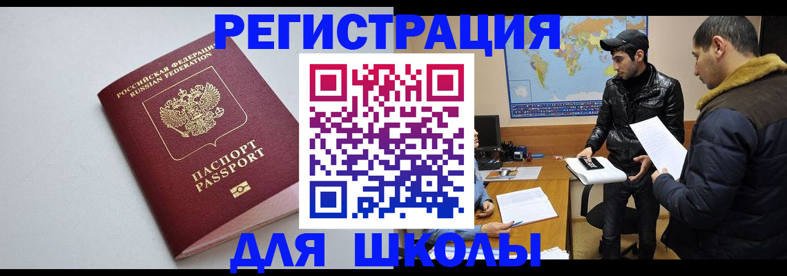временная регистрация собственник в Новом Уренгое