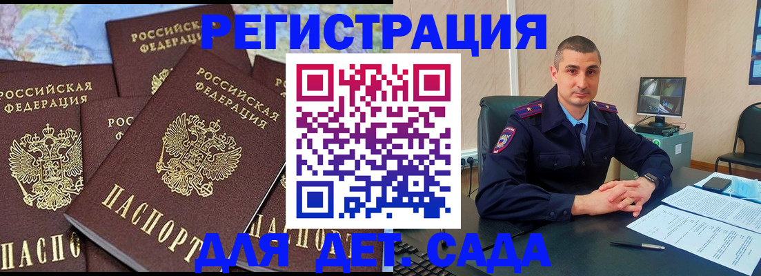 временная регистрация 2025 в Новом Уренгое