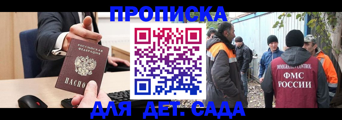 прописка ребенка в Новом Уренгое
