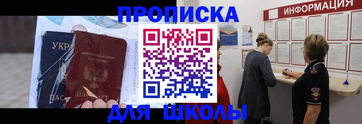 прописка гарантия в Новом Уренгое