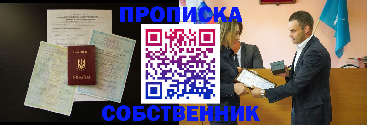 временная регистрация госуслуги в Новом Уренгое