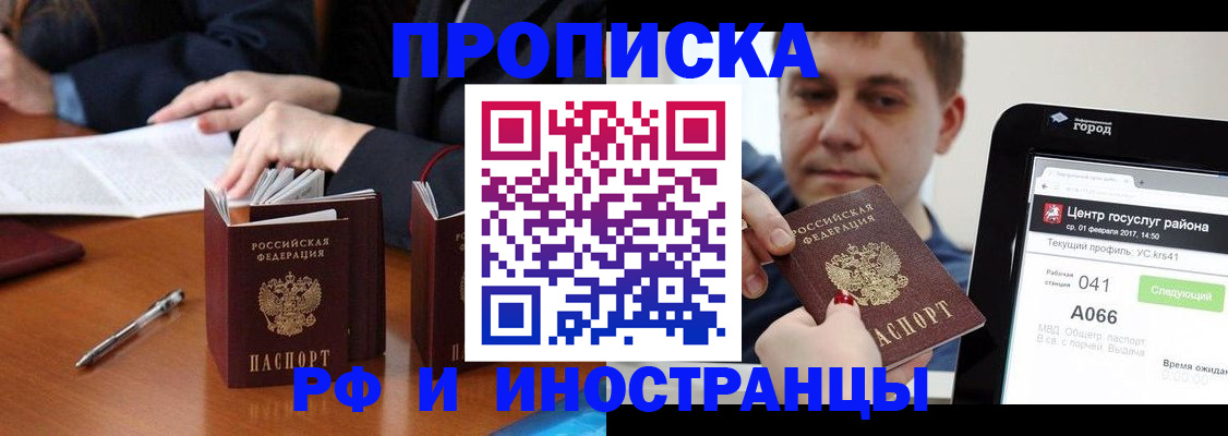 временная регистрация поиск в Новом Уренгое