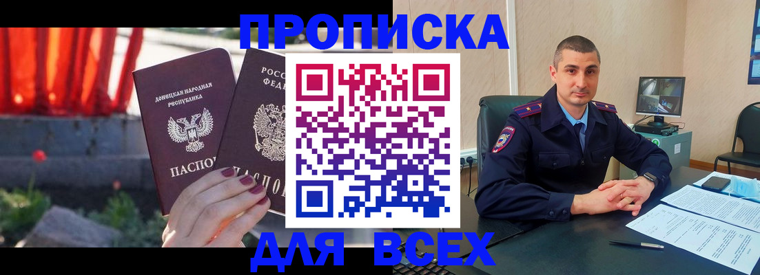 регистрация в Новом Уренгое