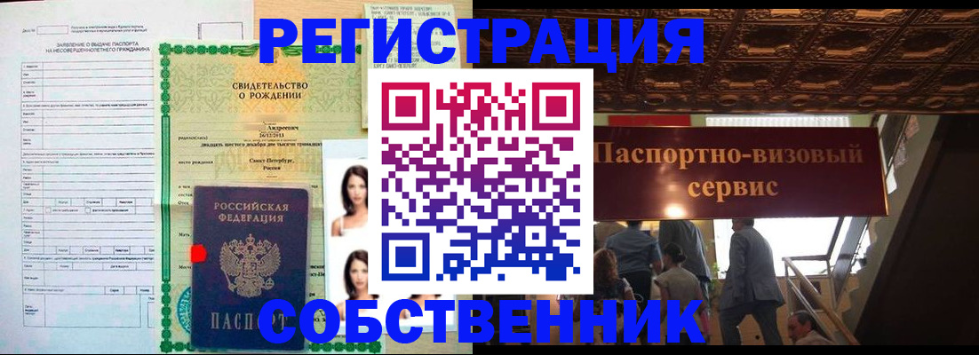 временная регистрация для всех в Новом Уренгое