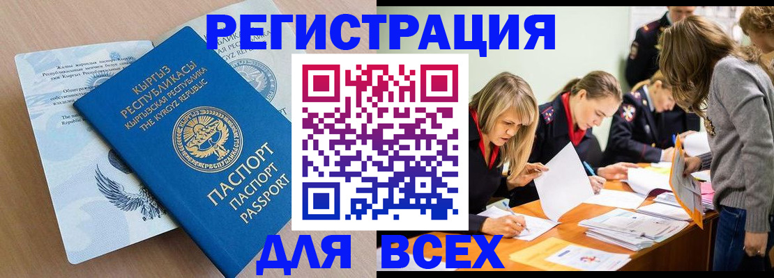 прописка ребенка в Новом Уренгое